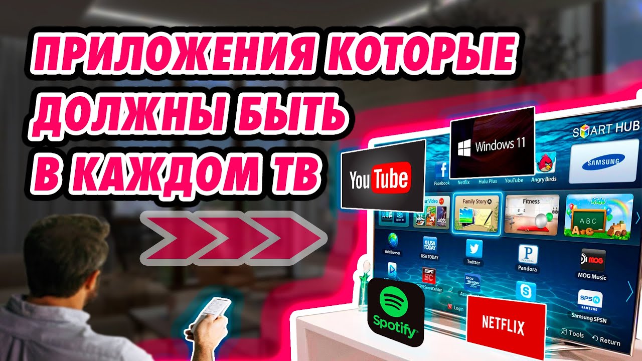 Установка приложений на телевизор samsung
