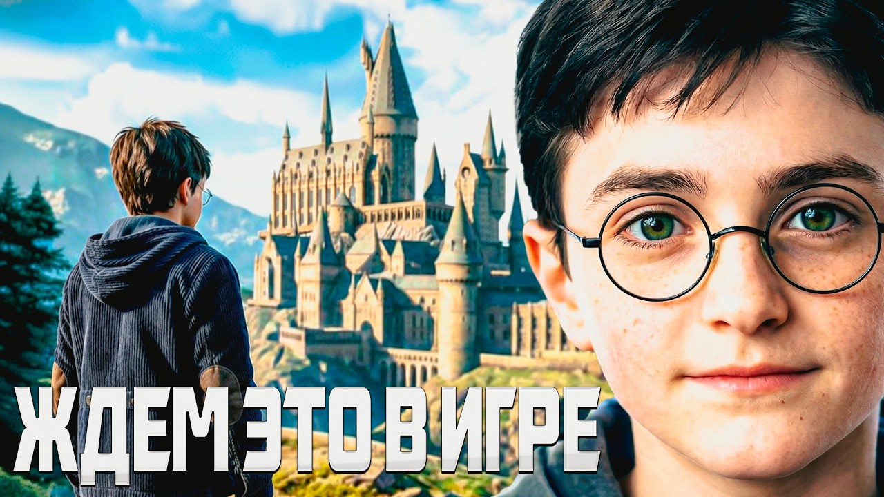 Hogwarts Legacy 2 - АНОНС УЖЕ В ЭТОМ ГОДУ: Ждать осталось недолго!