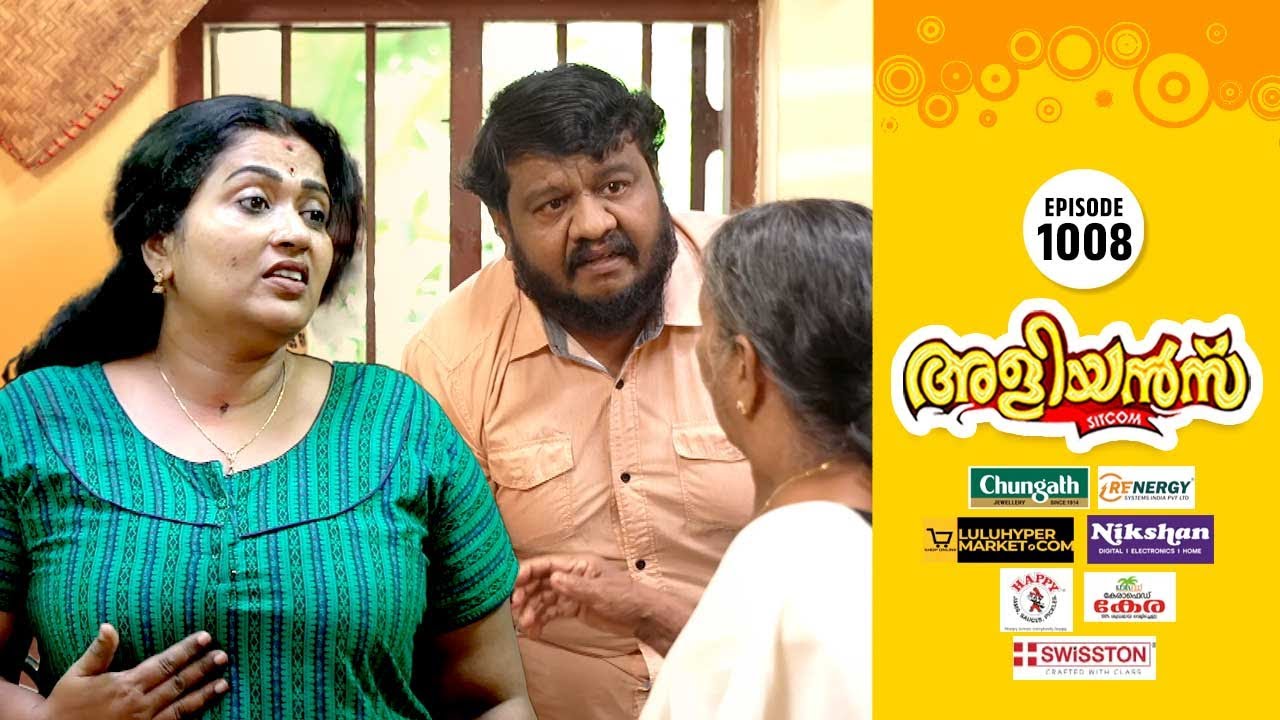 Aliyans - 1008 | അക്ഷരത്തെറ്റ്‌ | Comedy Serial (Sitcom) | Kaumudy