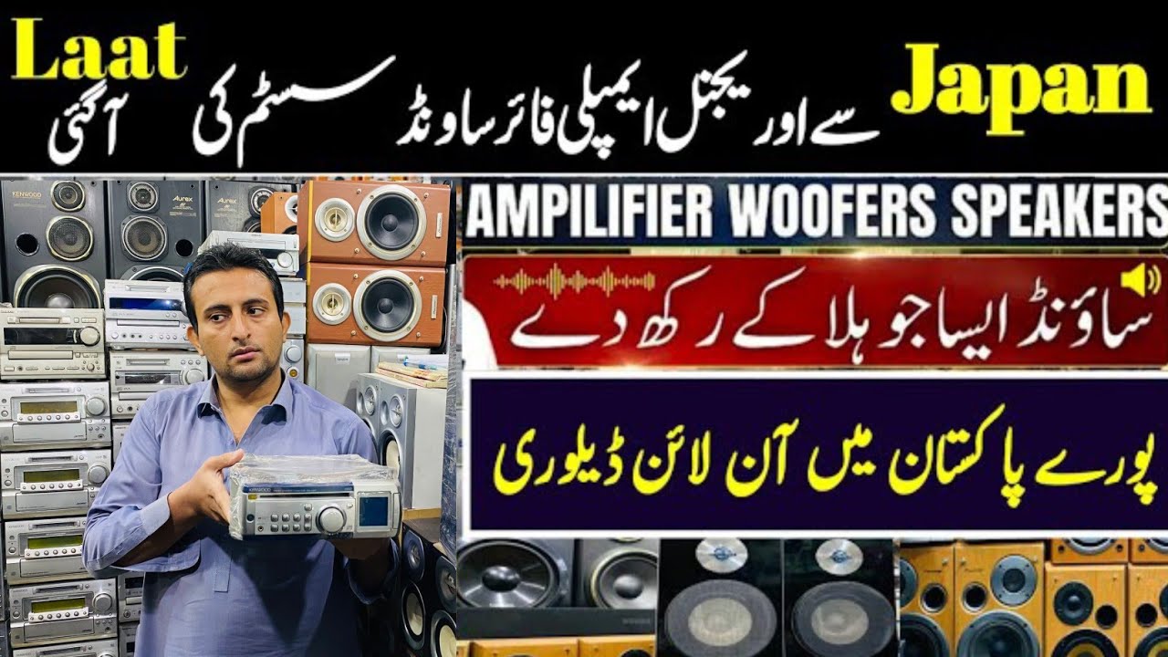 Japanese Amplifier Speaker Sound System Low Price Laat Ka Maal | Used Imported Sound System Peshawar