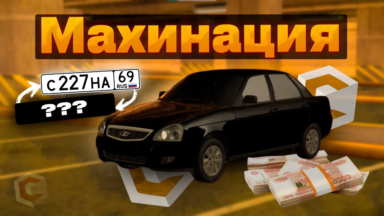 Как получить 8.500.000 вирт за 400 рублей? CCDPlanet