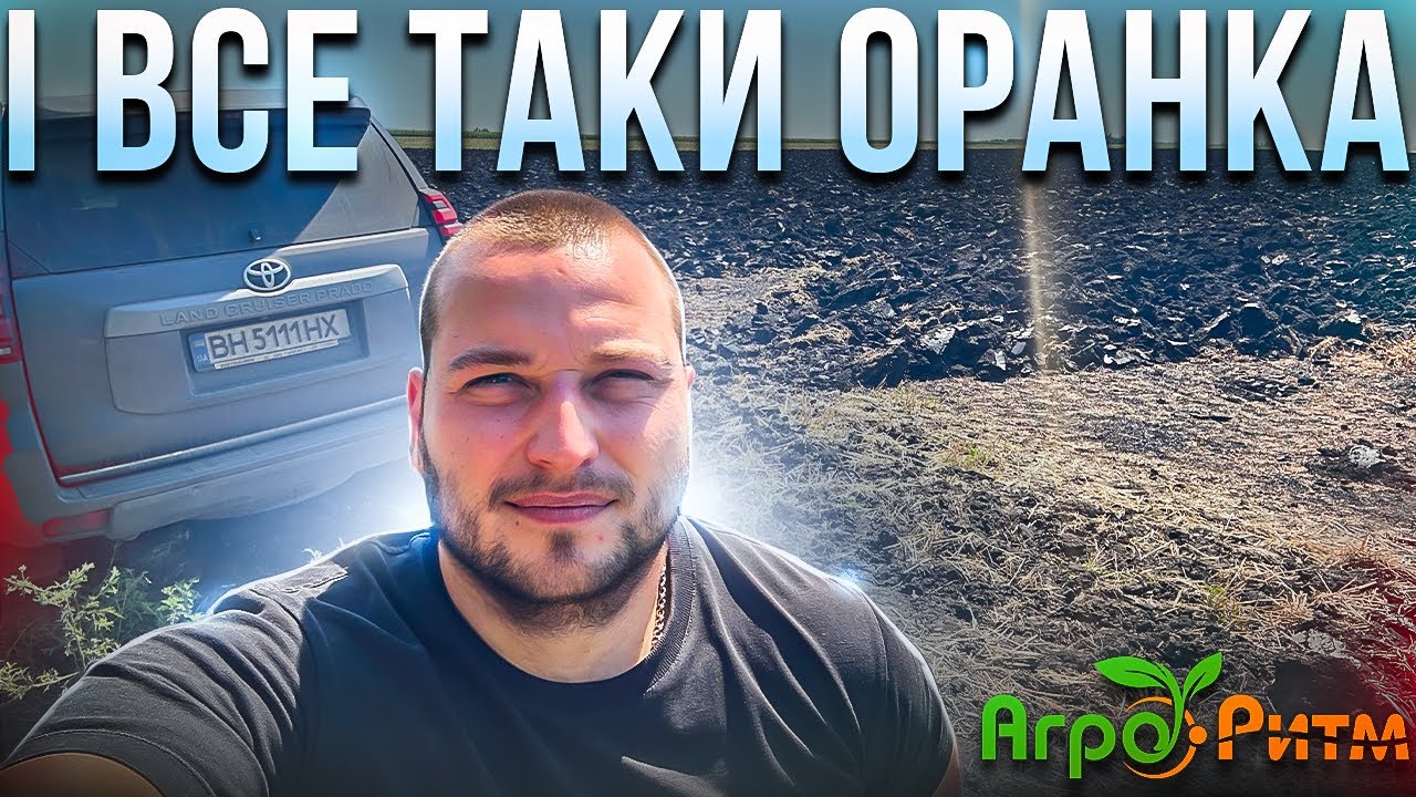 І ВСЕ ТАКИ ОРАНКА! ЧОМУ НЕ NO-TILL?АЛЬДАЗОР.БОМОНД.ІМПУЛЬС