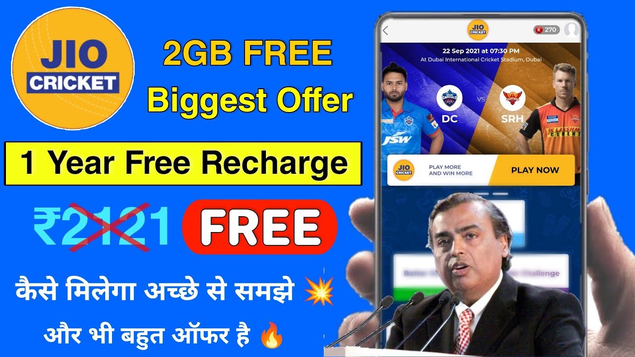 Jio Cricket Play Along Offer 1 Year Free recharge कैसे मिलेगा 😍 | How to play jio cricket play along