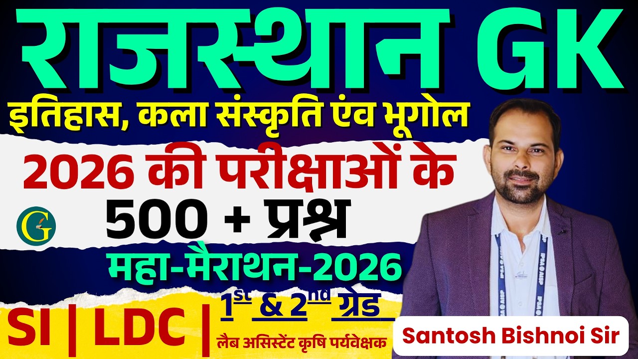 RPSC SI 2026 : Rajasthan GK History, Art and Culture & Geography Question Marathon By Bishnoi Sir