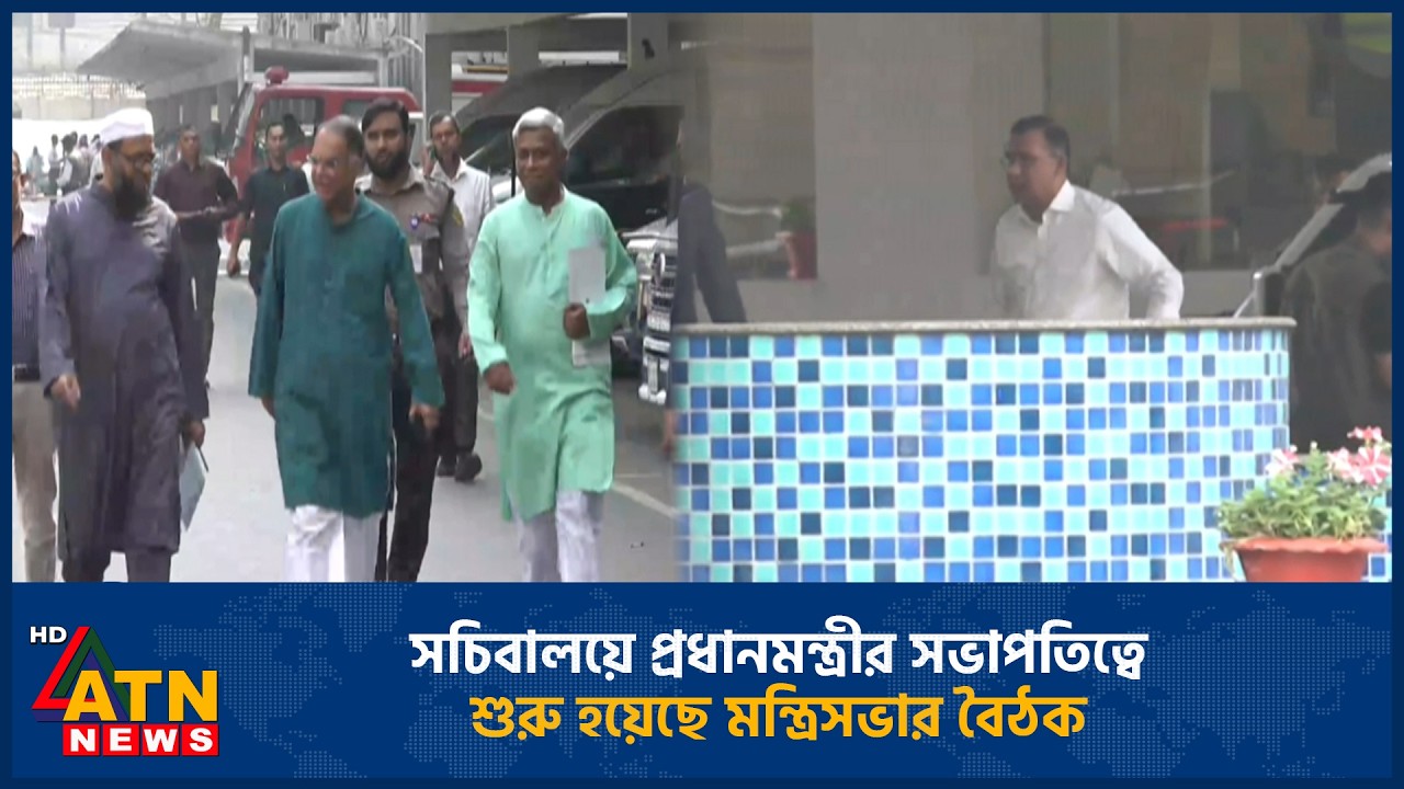 সচিবালয়ে প্রধানমন্ত্রীর সভাপতিত্বে শুরু হয়েছে মন্ত্রিসভার বৈঠক | Prime Minister | Cabinet Meeting