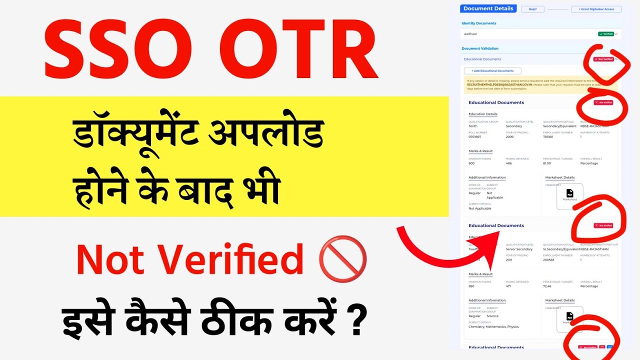 SSO OTR Me Document Upload hone ke Bad bhi Not Verified 🚫 Kyu Show Kar Raha Hai ? #otrproblem 