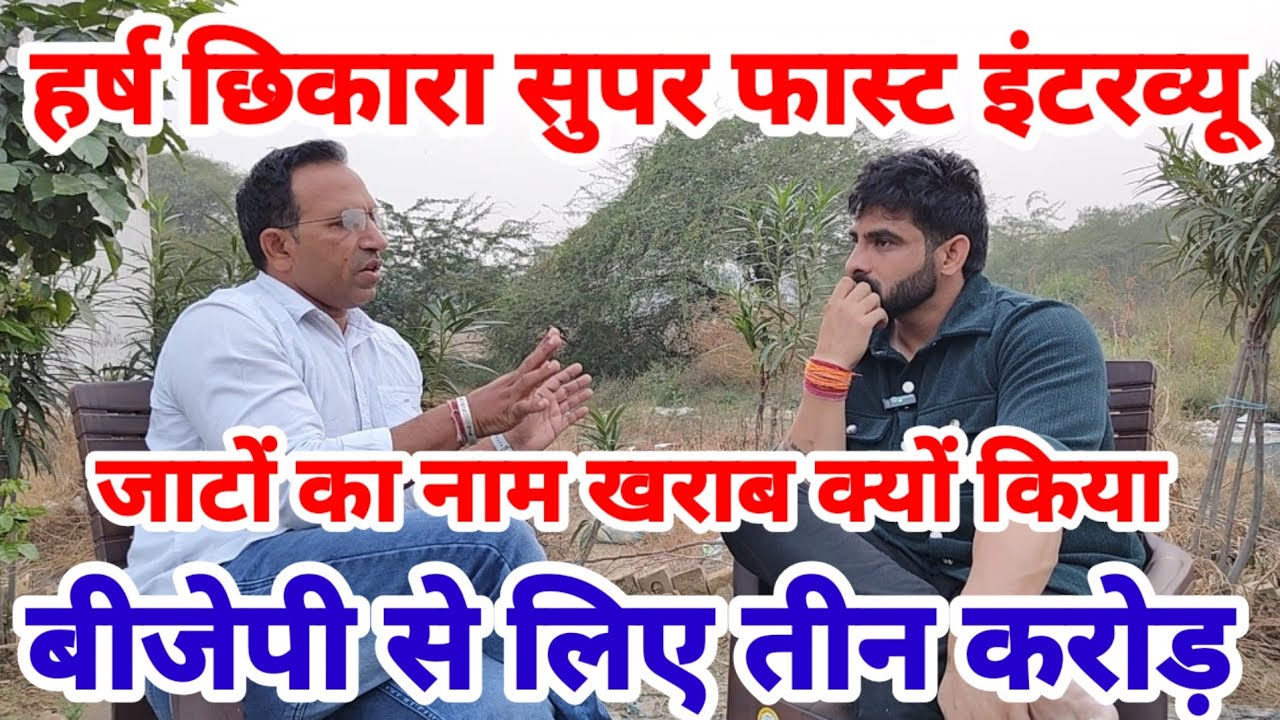 Harsh Chhikara Exclusive Interview | ओकेंद्र राणा को दिया जवाब | गैंगस्टर | मीम बनाने वालों को जवाब