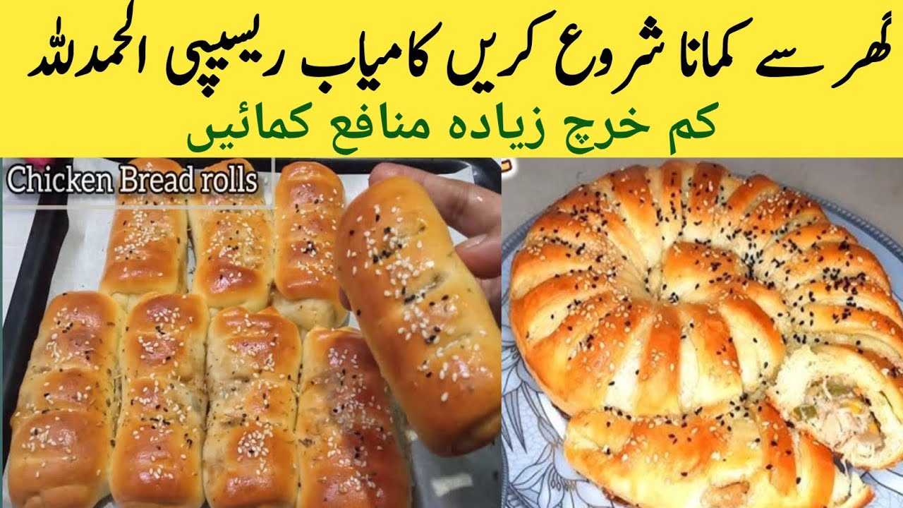 Chicken Bread rRecipe by pyariruqaya ka kitchen| Snacks Recipes|Easy and quick recipe tea time  