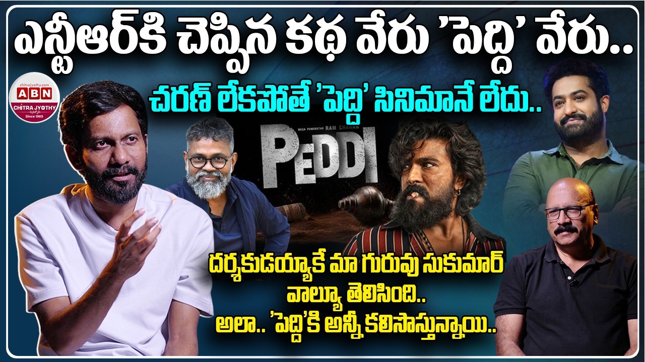 PEDDI Director Buchi Babu Sana Exclusive Interview With NSR | Ram Charan | Janhvi Kapoor | ABN
