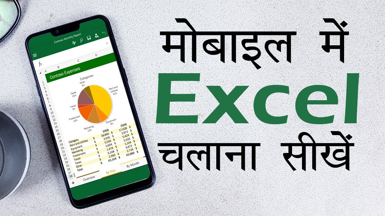 How To Use MS Excel in Android Mobile | Basic Knowledge of MS Excel Tutorial | MS Excel in Android