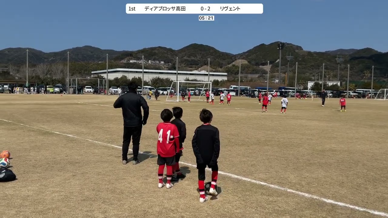 【SFI-YAMA CUP U-9 予選リーグ】リヴェントvsディアブロッサ高田　前半　2026/03/15