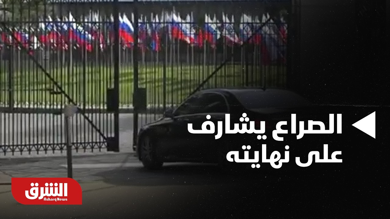 أوكرانيا.. سفارة موسكو لدى واشنطن: الصراع يشارف على نهايته - أخبار الشرق