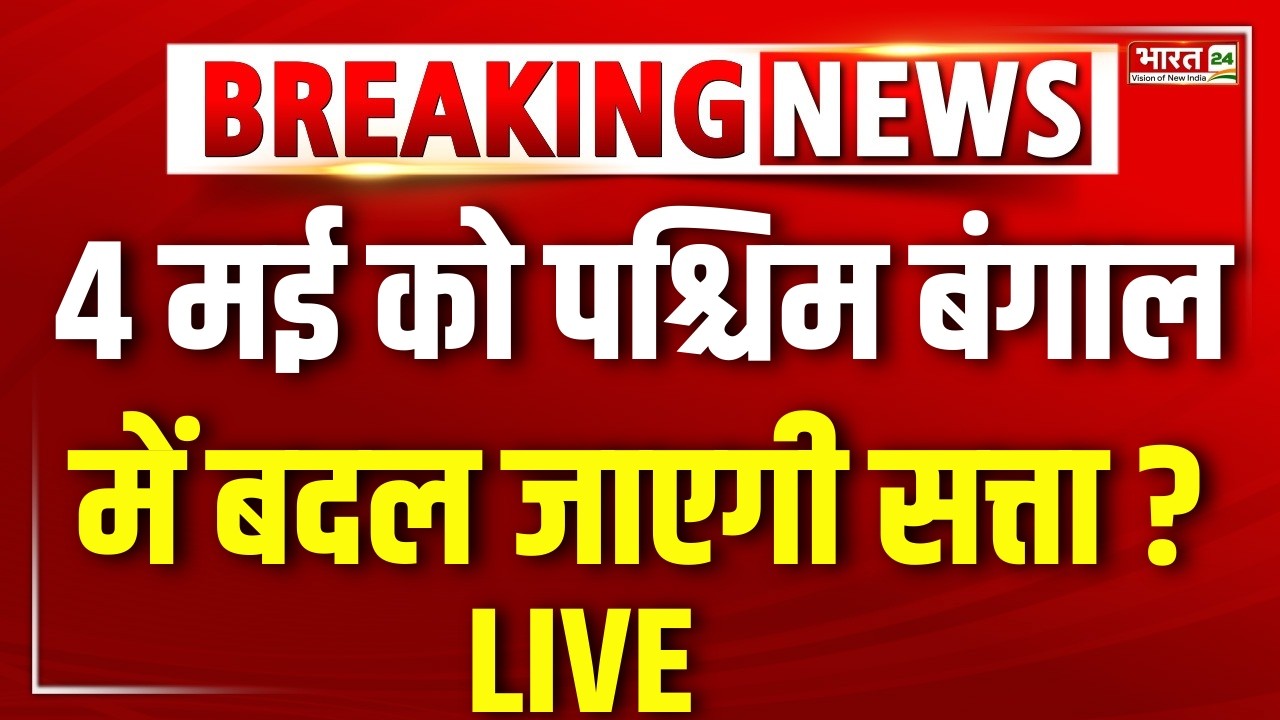 West Bengal Election Date Announced | Mamata Banerjee | PM Modi | TMC | BJP | Rahul Gandhi |Congress
