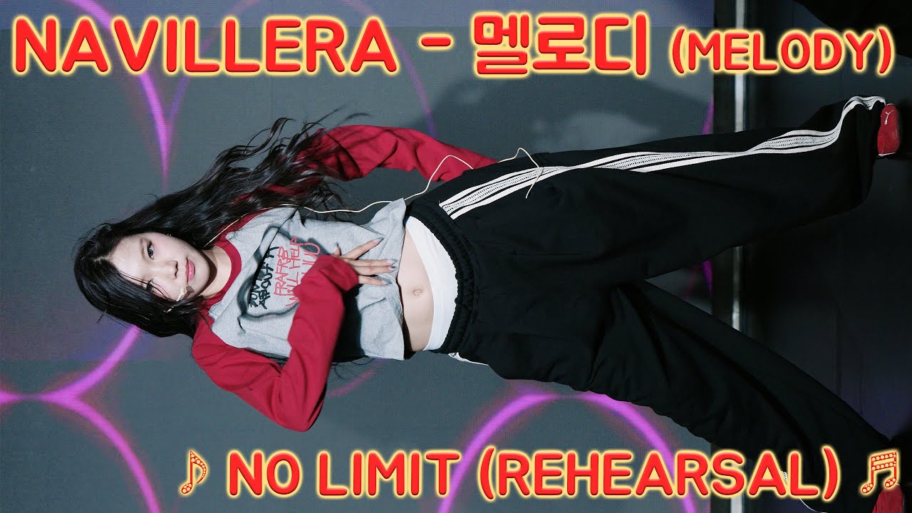 [20260203] 신인 걸그룹 나빌레라 - 멜로디 (NAVILLERA - MELODY) ♪ NO LIMIT (REHEARSAL) ♬ 나빌레라 데뷔 쇼케이스