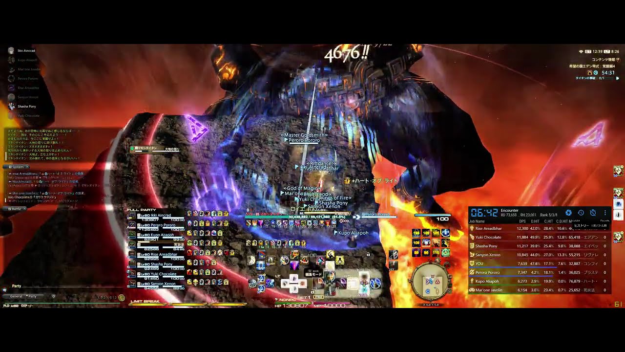 [FF14] エデン零式：覚醒編 ４層 初クリア PLD PoV