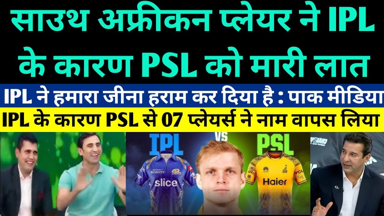 Pakistani Media Crying on South African Player Corbin Bosch Reject PSL Because of IPL - PSL vs IPL