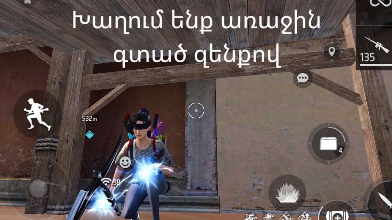 Խաղում ենք առաջին գտած զենքով մաս 2 😃
