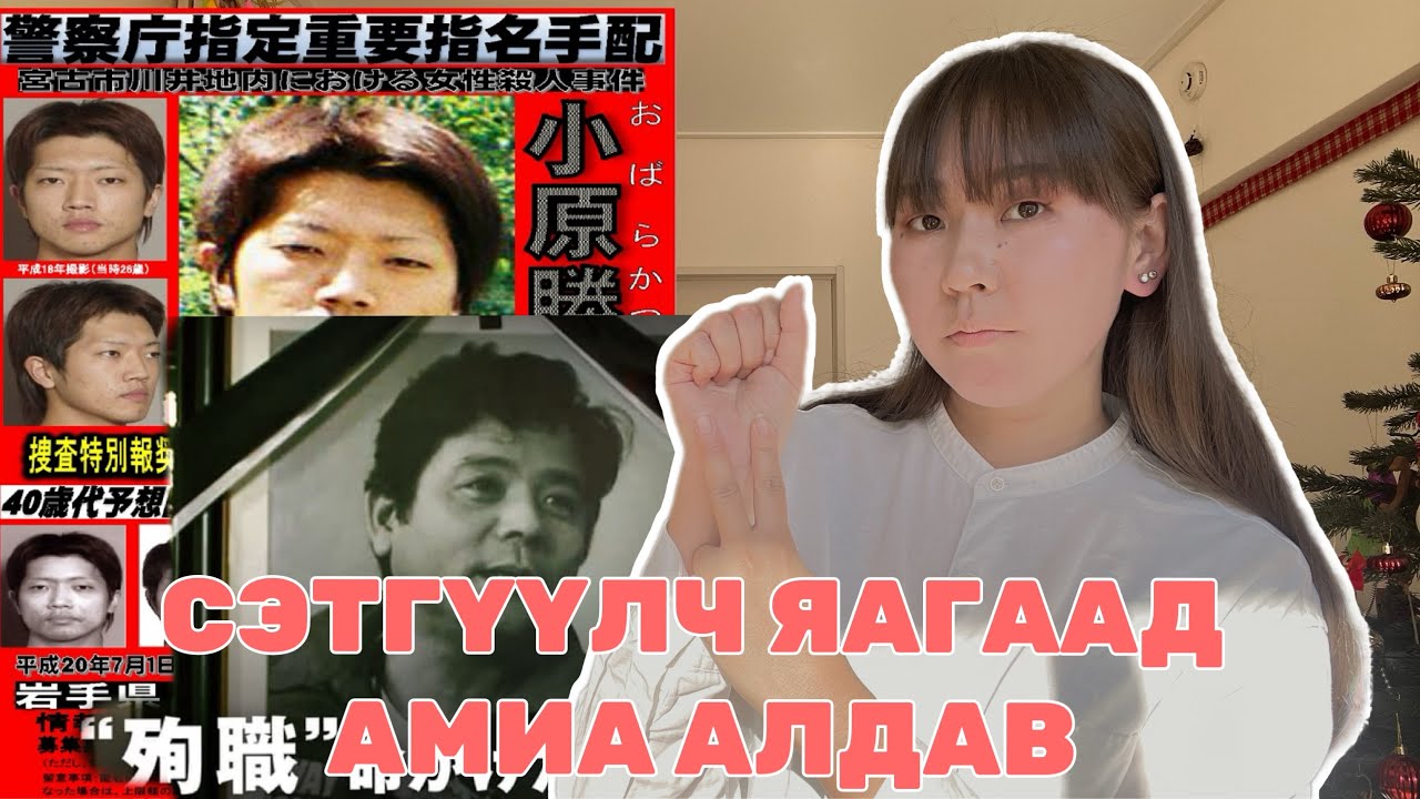#part2-2 ЦАГДАА НАРЫГ ШҮҮМЖИЛСЭН СЭТГҮҮЛЧ ЭЦЭСТ НЬ...
