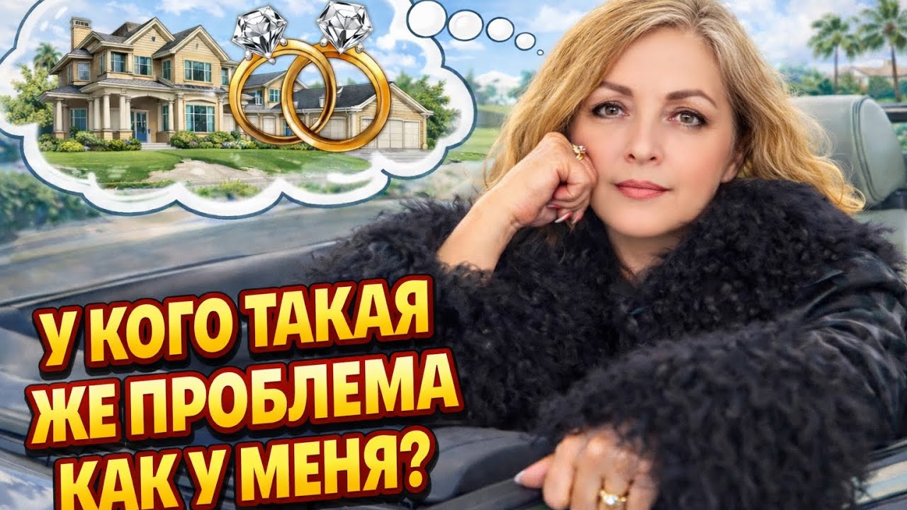 МОЯ ОЧЕНЬ ПРИМИТИВНАЯ ЖИЗНЬ. КАК НАМЕЧТАТЬ СЕБЕ СЧАСТЛИВУЮ ЖИЗНЬ? УЖАС О ЧЕМ Я МЕЧТАЛА В ПРОШЛОМ