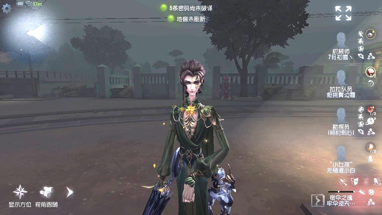 #2294 Wu Chang | Pro Player | Eversleeping Town | Identity V