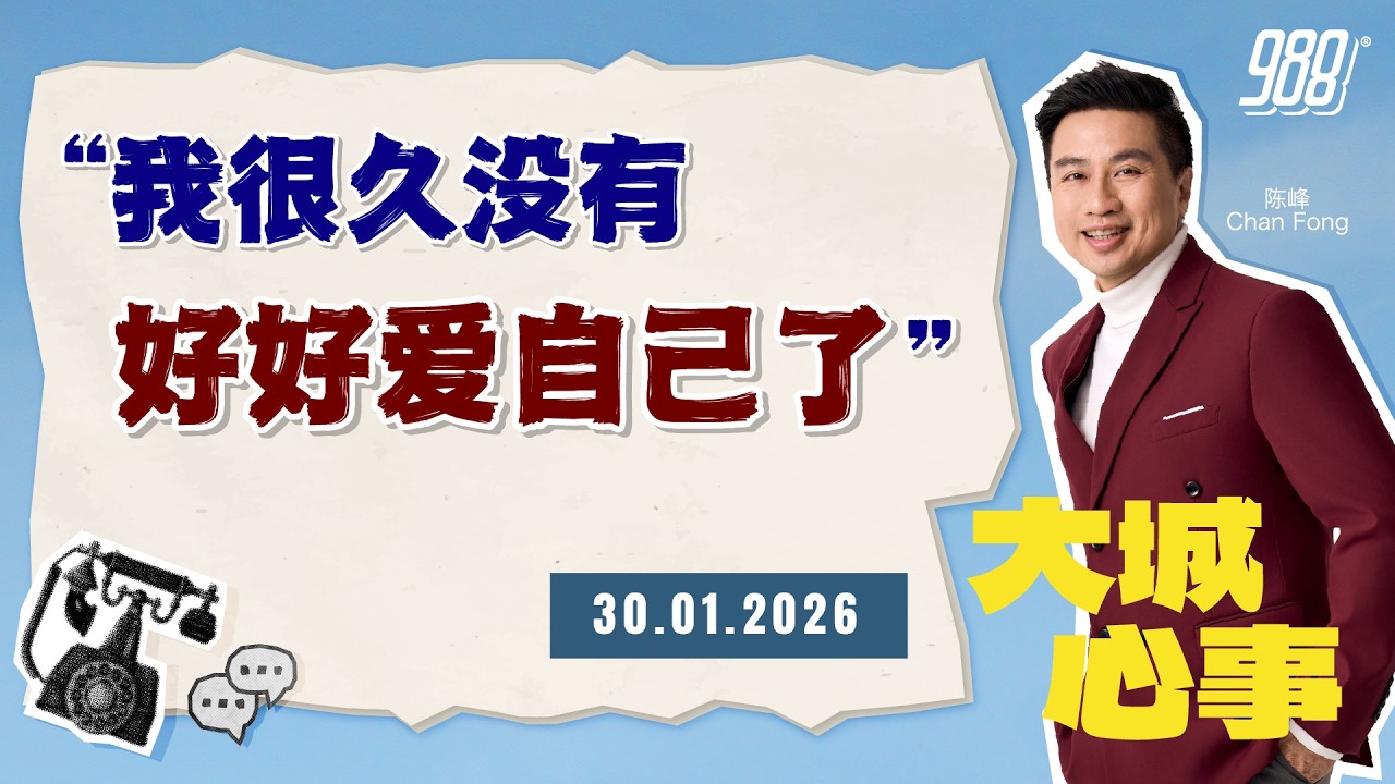 988《大城心事》在一起九年，她才发现一直没好好爱自己｜300126