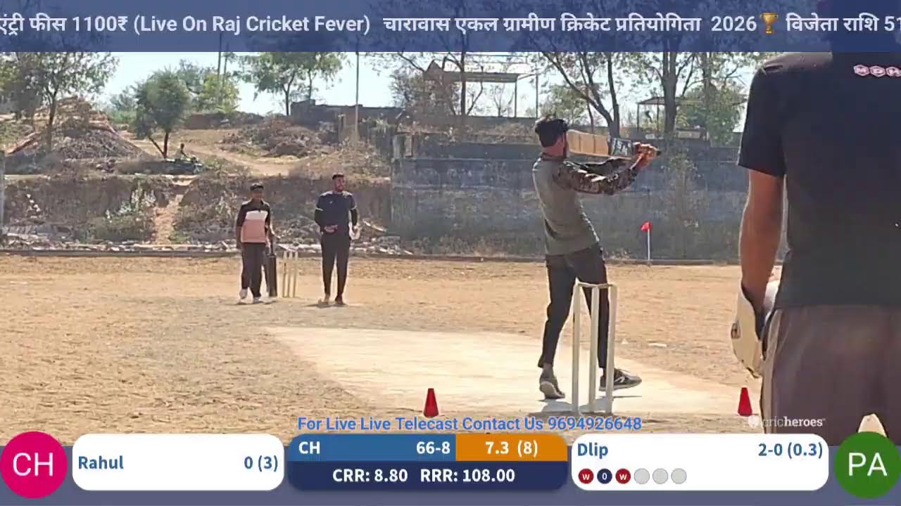 चारावास एकल ग्रामीण क्रिकेट प्रतियोगिता 2026 🏆 क्वार्टरफाइनल मैच छावसरी बनाम पपुरना