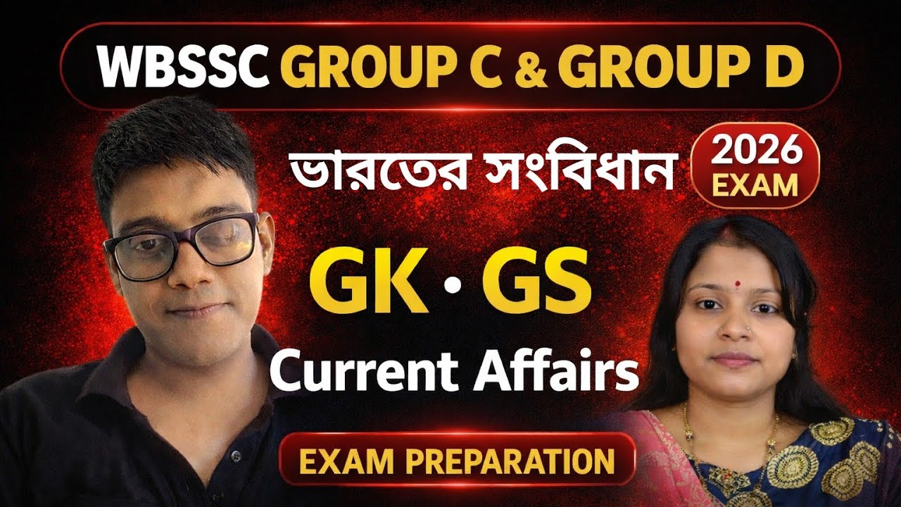 WBSSC Group C & Group D 2026 | GK GS Current Affairs|ভারতের সংবিধান | Complete Exam Preparation