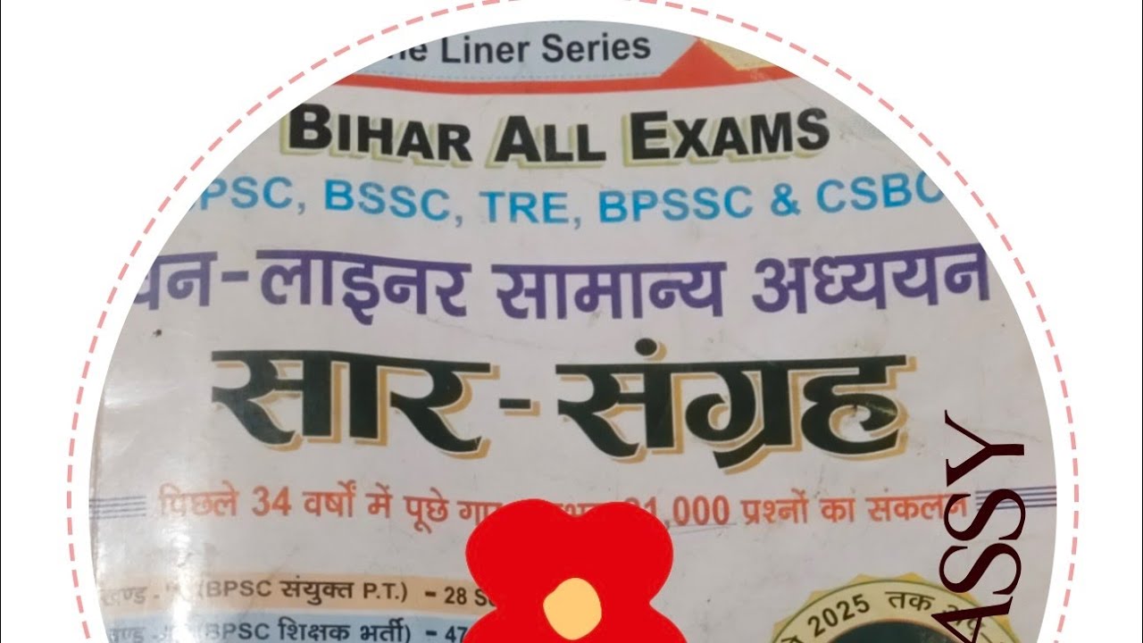 Mukesh Kumar is live! Bpsc & BSSc pyq page-48