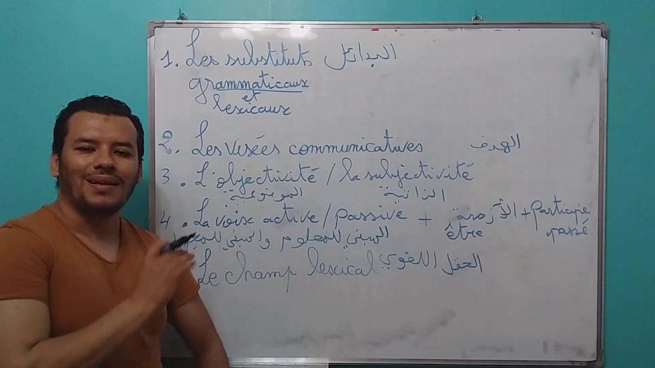 Le texte historique + tout sur le programme du projet 01  (النص التاريخي + كل شيء عن البرنامج)