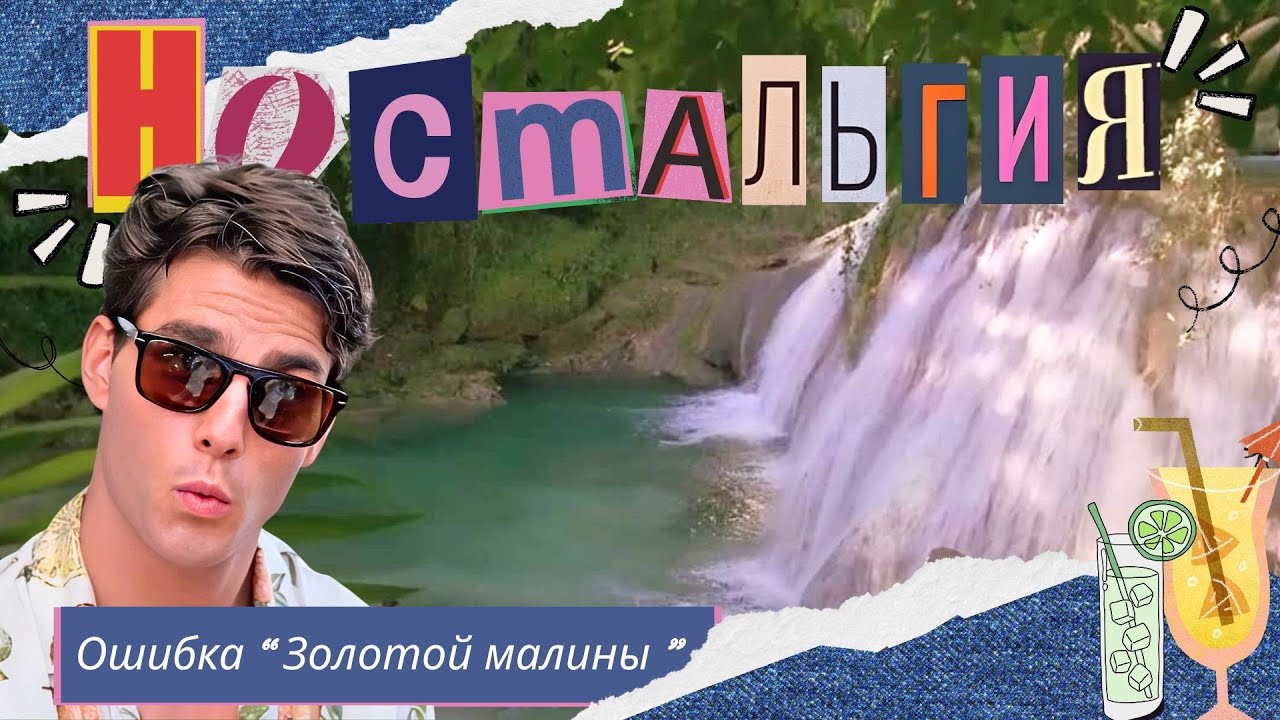 «Cocktail» 1988 с молодым Томом Крузом