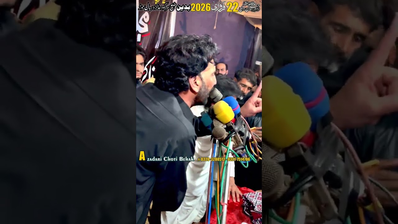 Majlis Aza 22 Februry 2026 Badden Nazad Sial More (Bani Majlis Zakir Syed Gulshan Shazad Bukari