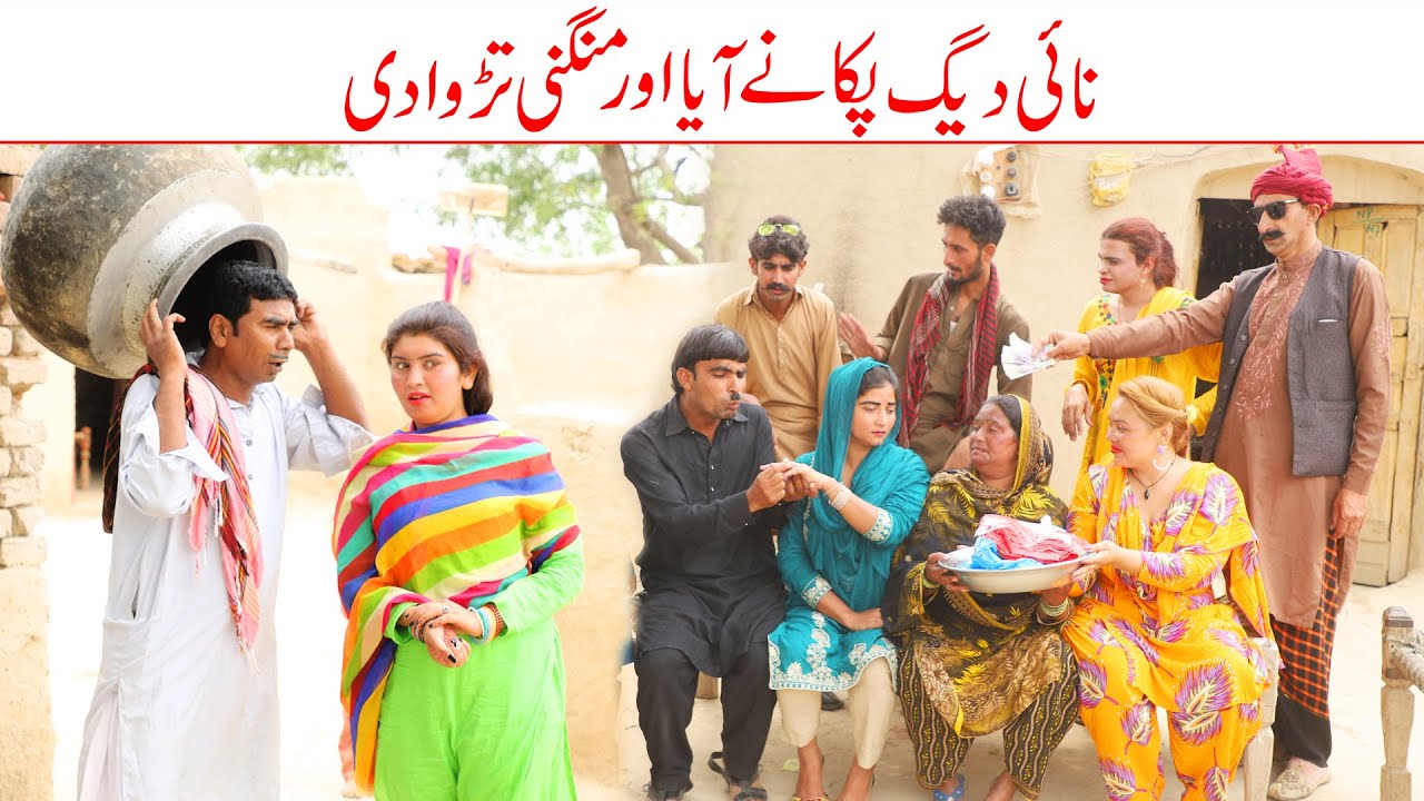 Ramzi Nai//Ramzi Sughri, Ch Koki, Jatti, & Mai Sabiran,Bhotna, New Funny Video By Rachnavi Tv