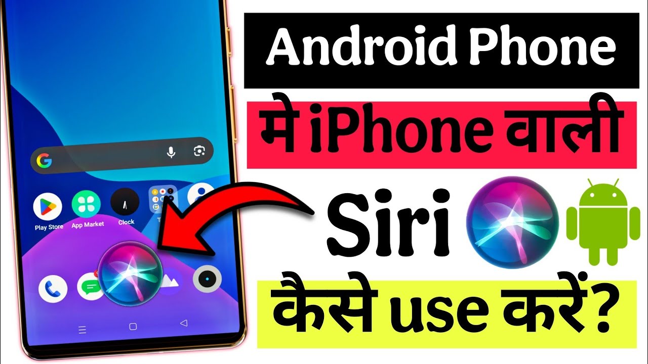 Android phone me Siri kaise chalaye | how to use siri in android phone | iPhone Siri in Android