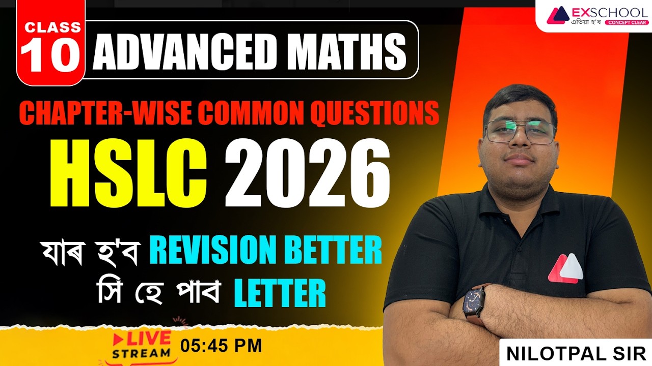 HSLC 2026 Advanced Maths Prediction  Most Common Questions Chapter-Wise | Boost Your Letter Marks