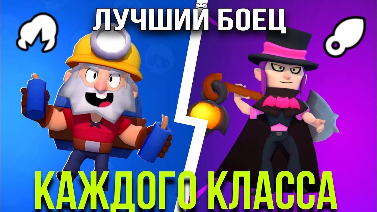ЛУЧШИЙ БОЕЦ КАЖДОГО КЛАССА!