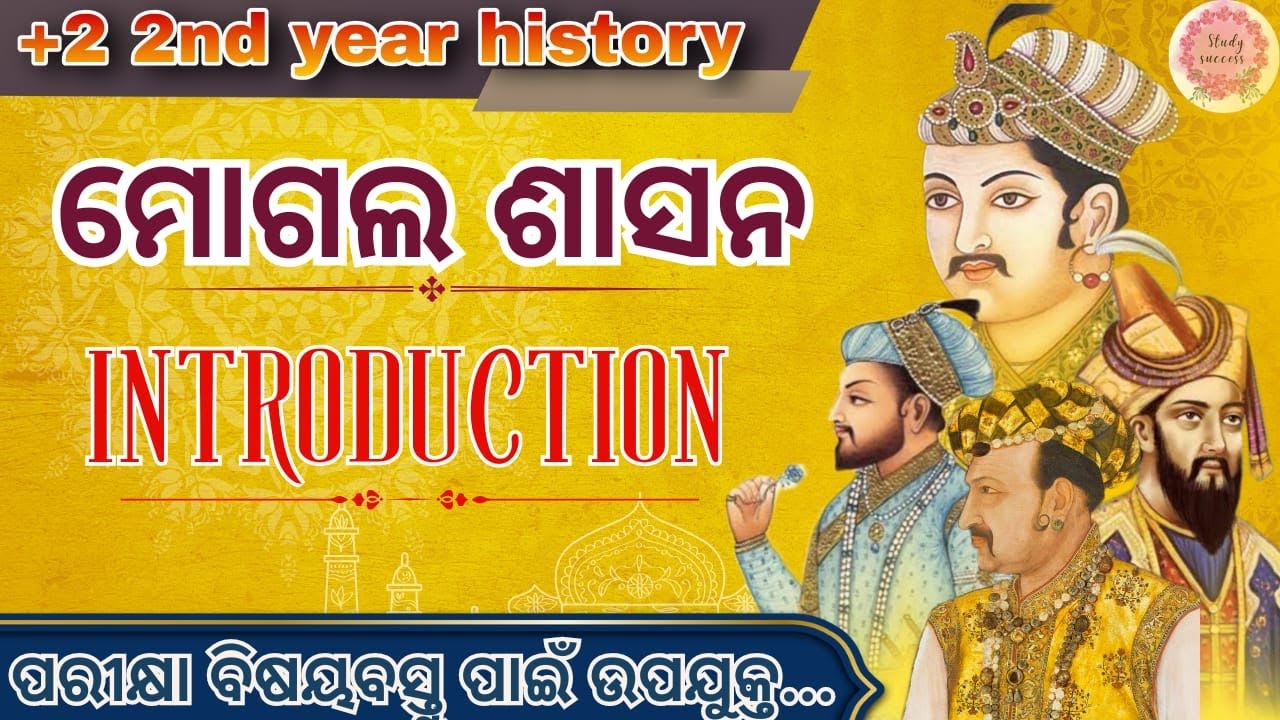 mughal samrajya history odia | mogal sasana | mughal empire history in odia | plus two second year