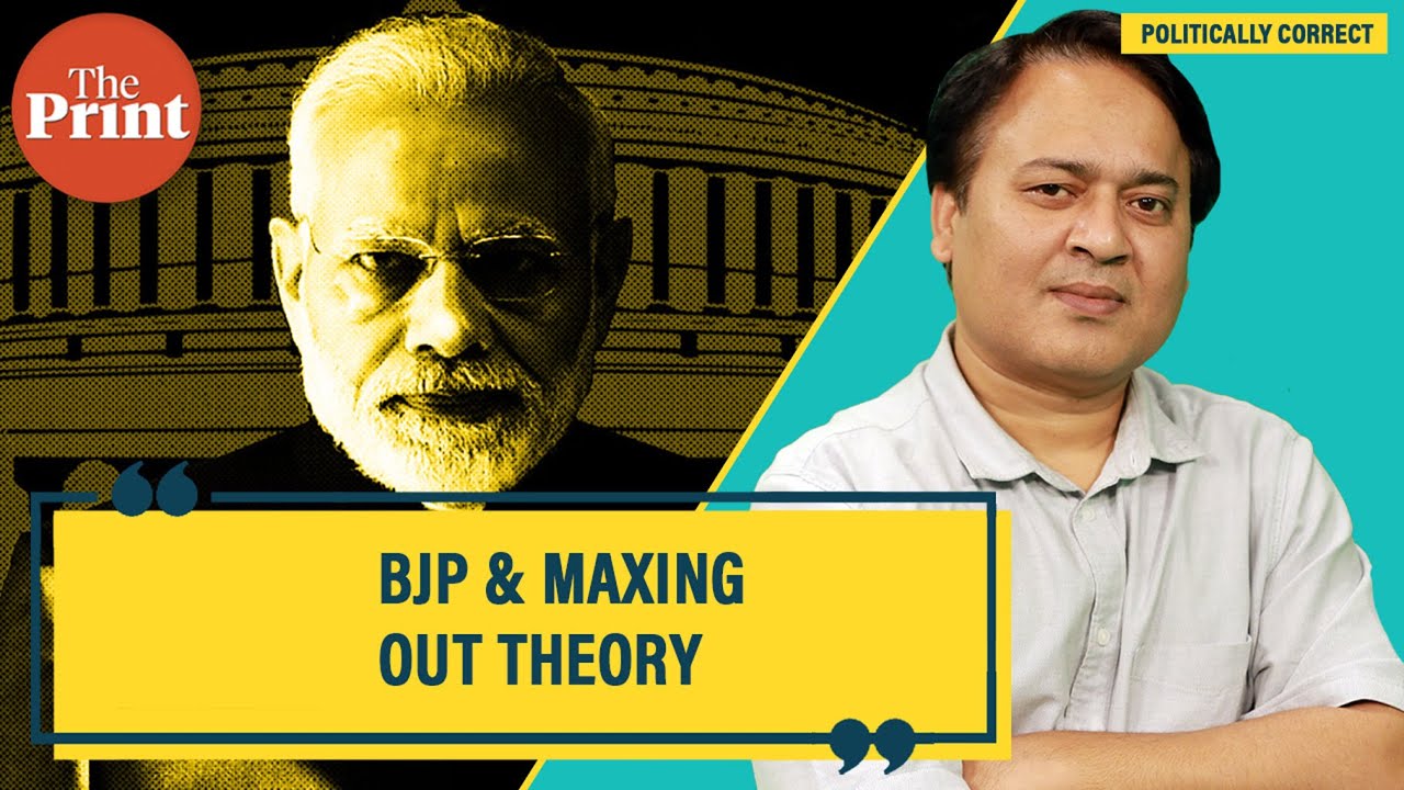 BJP is planning its roadmap for 2024, even 2029. The opposition is still stuck in 2018