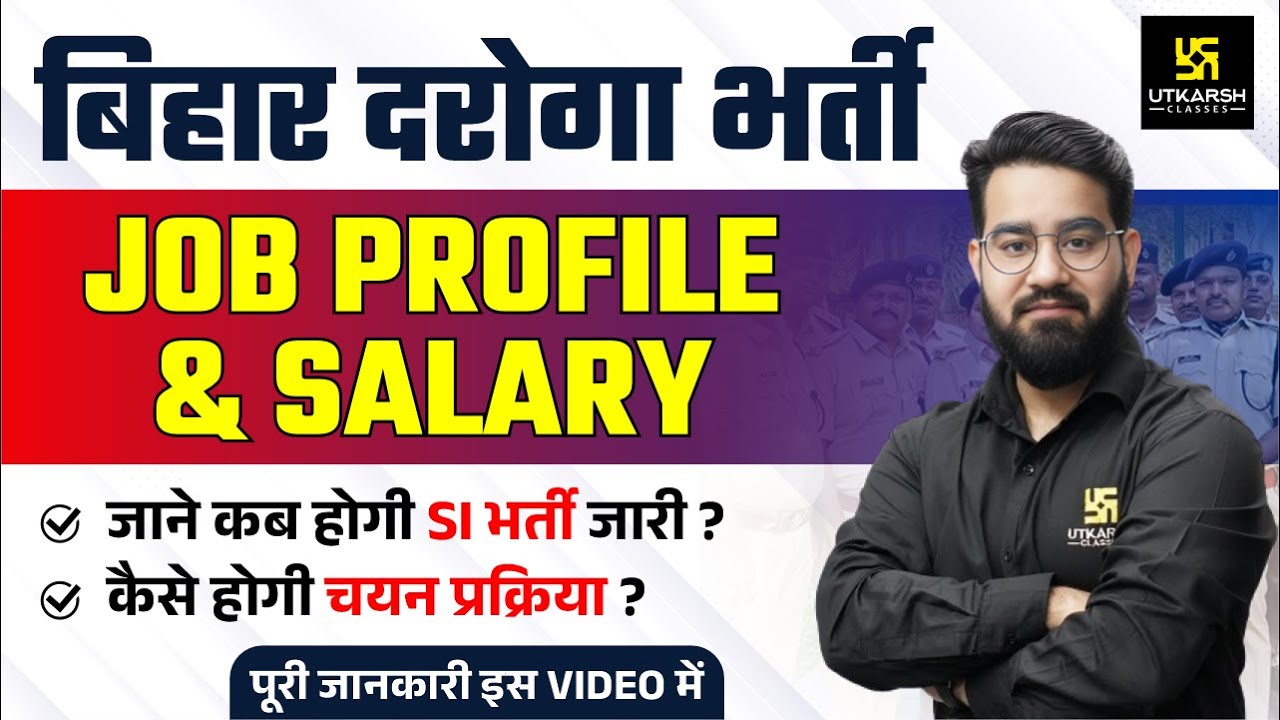 Bihar SI JOB Profile, Salary & Promotion | Bihar SI New Bharti | Bihar New Bharti