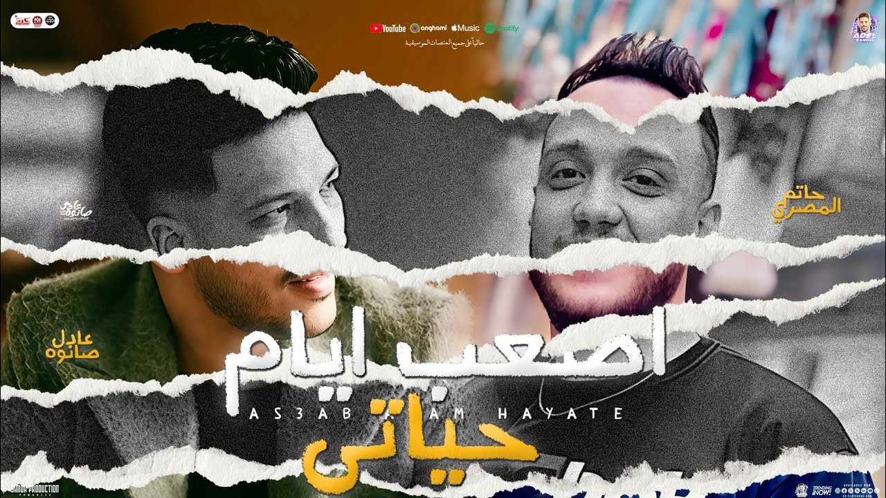 اصعب ايام حياتي 