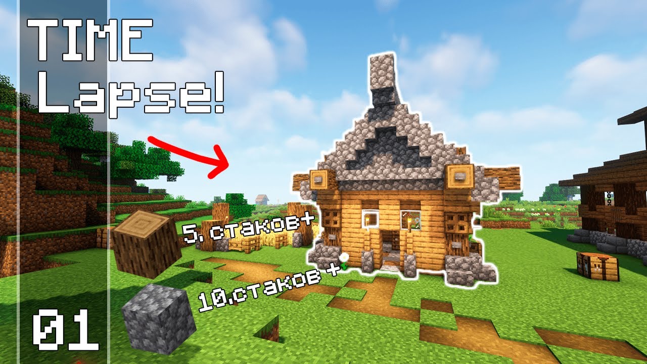 Таймлапс выживание в Minecraft 1.18 | Новое путешествие начинается | Эпизод 1 | DarkEmerald