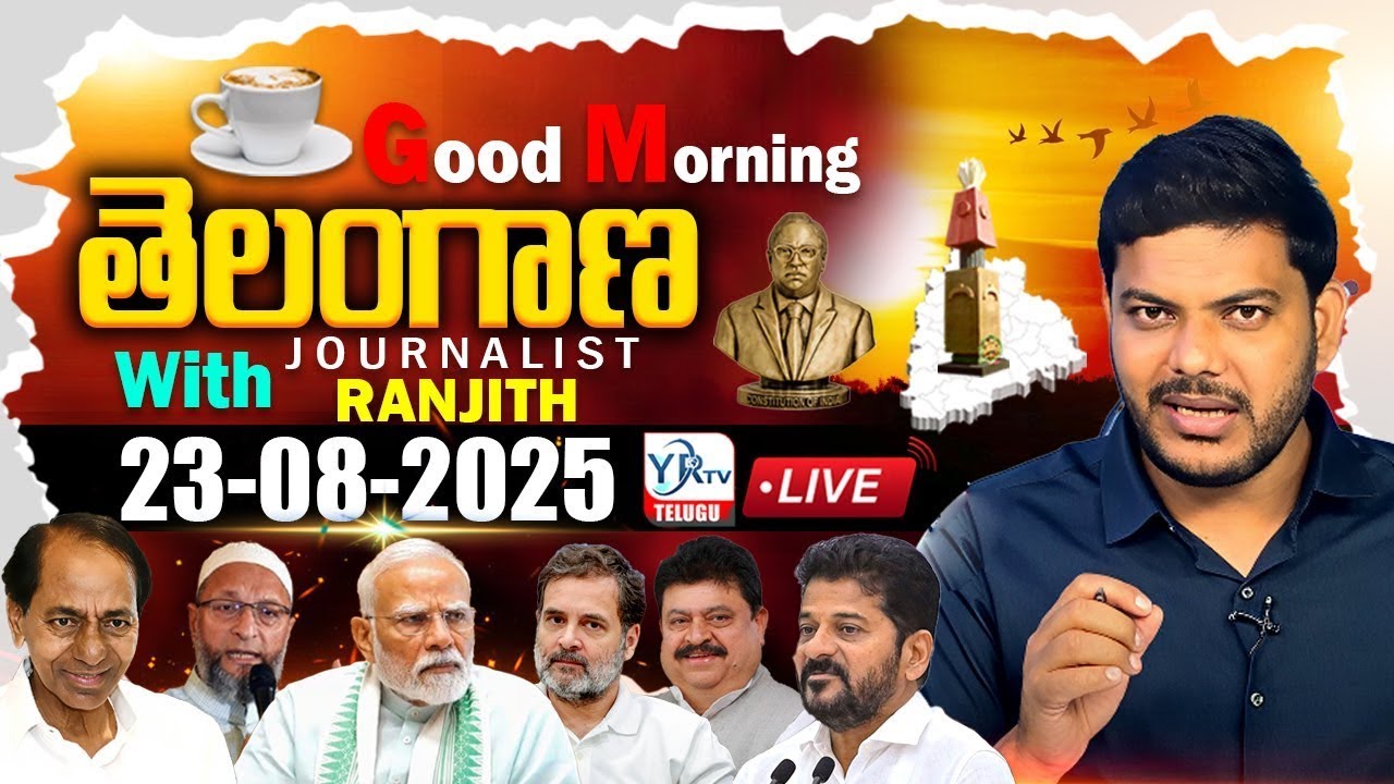 Good Morning Telangana With Journalist Ranjith | Today News Paper 23-08-2025 | YR TV TELUGU