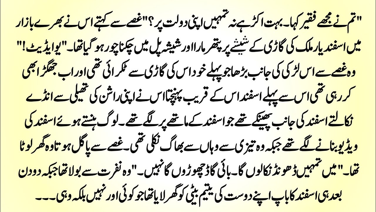 Urdu Novel