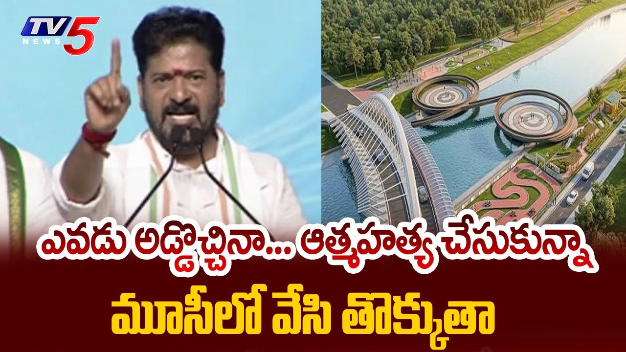 CM Revanth Reddy Sensational Comments | Musi River Project || TV5