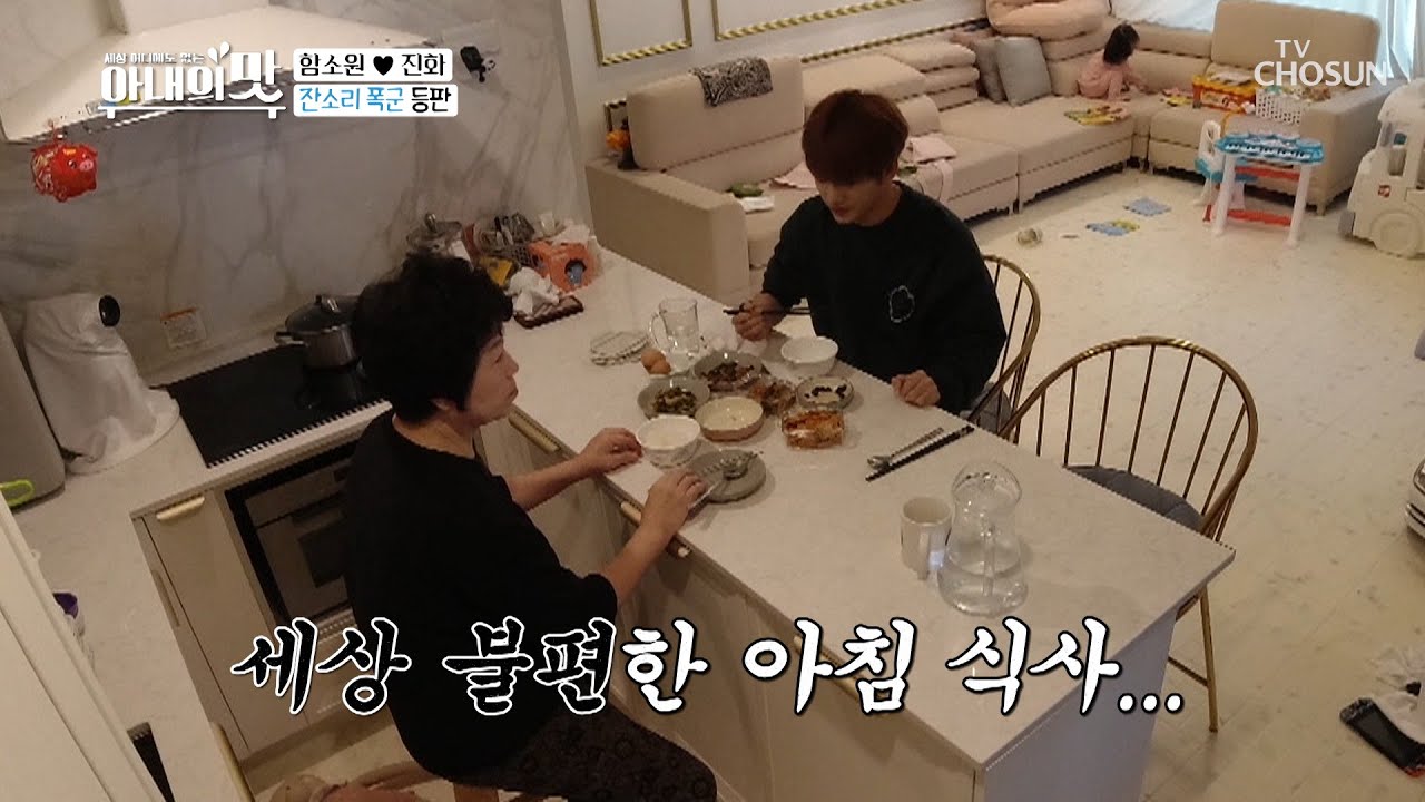 진화의 폭풍 잔소리😡 이모.. 떠나시는 거 아니죠?ㅠㅠ | [아내의 맛] 123회 | TV CHOSUN 20201110 방송
