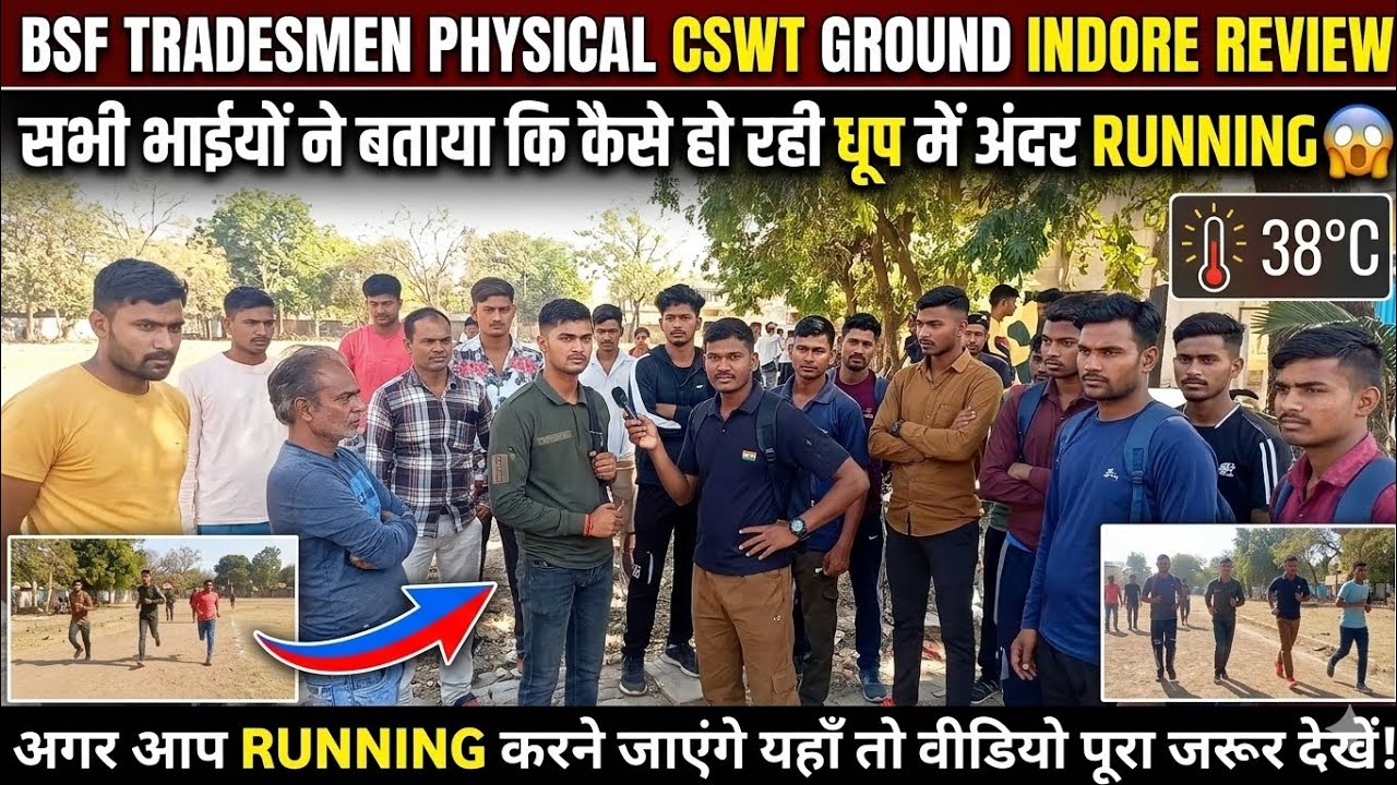 BSF Tradesmen Physical CSWT Ground Indore Review  जाने से पहले ये गलती मत करना नहीं तो हो जाओगे Fail