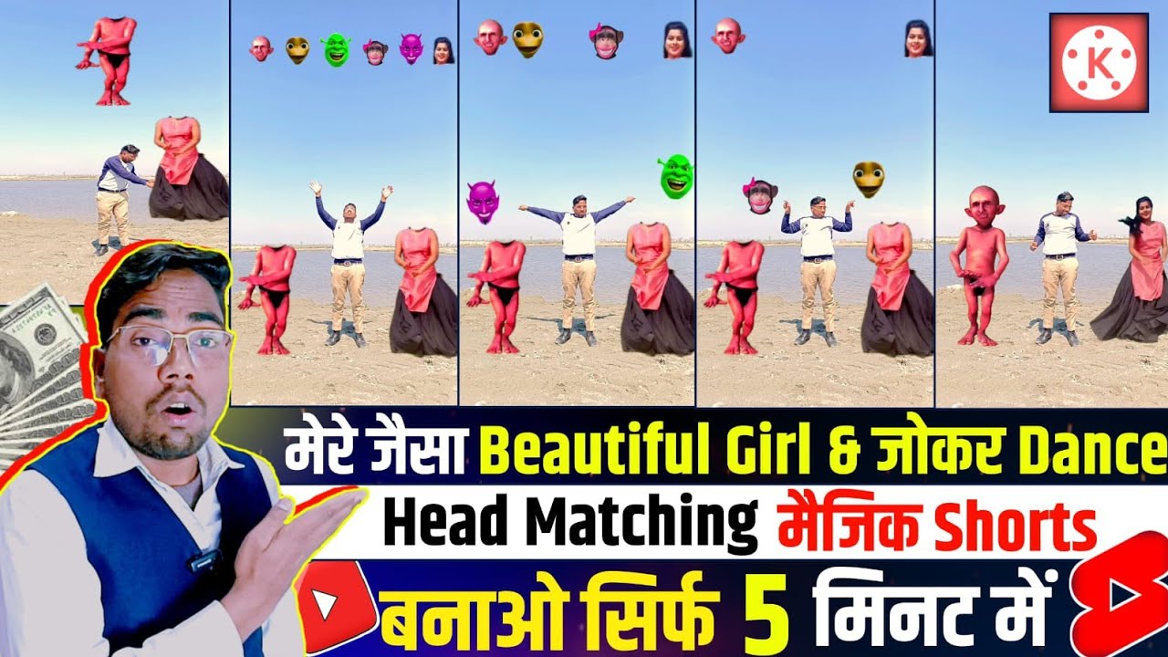Vfx मेरे जैसा Head Matching Magic Video Kaise banaye | flying body Head Matching Tutorial