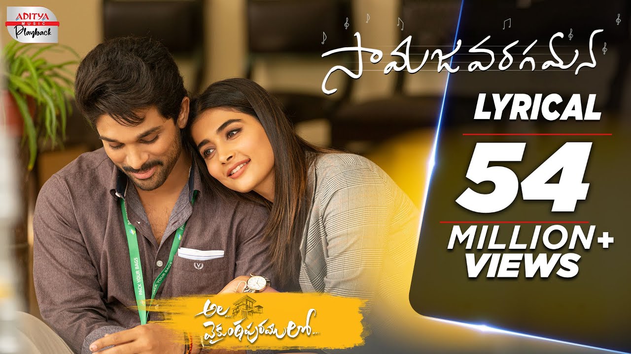 Samajavaragamana Lyrical Video Song | Allu Arjun, Pooja Hegde | Ala Vaikunthapurramuloo | Sid Sriram