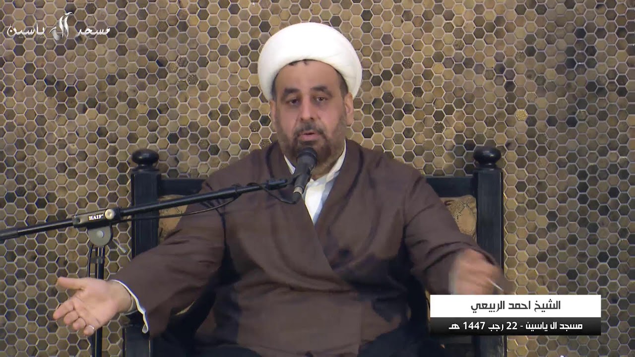 البث المباشر - مسجد آل ياسين -22 رجب 1447