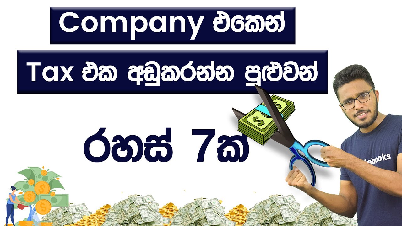 Tax in Sri Lanka | 7 secrets to reduce your companies tax - Simplebooks