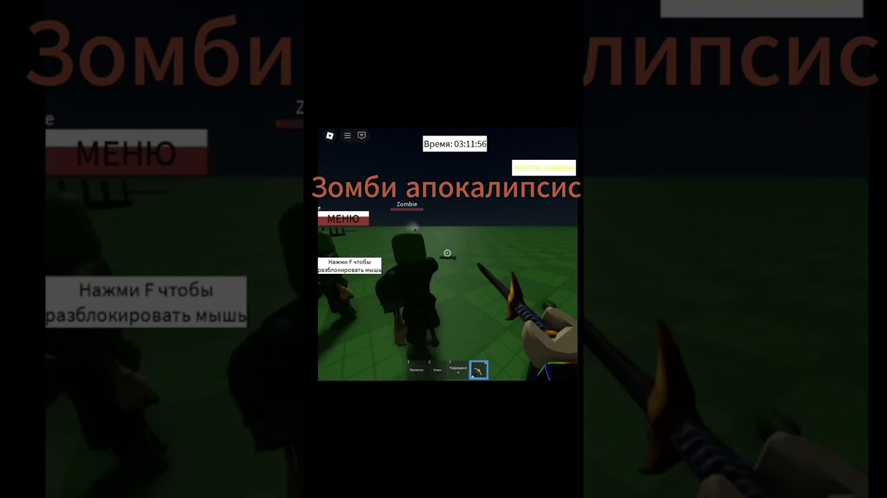 The Super Cool Sandbox #roblox #mygame #sandbox #sandboxgame #robloxgame #thesupercoolsandbox